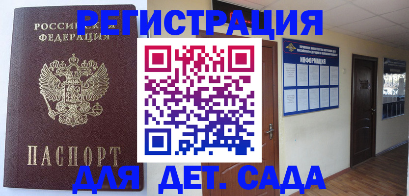 пропишу в квартире в Балее