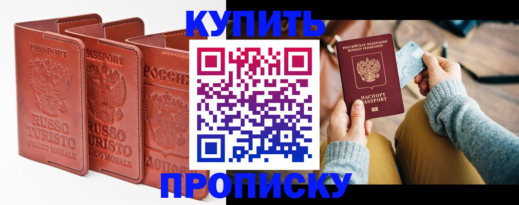 временная регистрация адрес в Балее